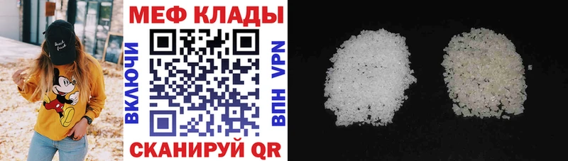 Купить закладку Меф мяу мяу  Невельск