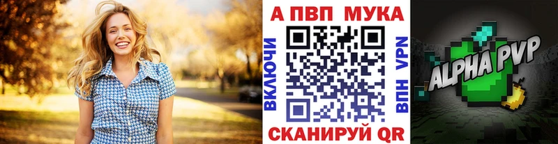 Купить где  Невельск  Alfa_PVP кристаллы 