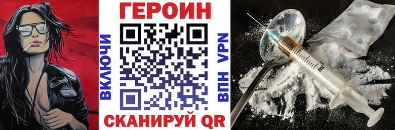 Купить где  Невельск  ГЕРОИН Афган 