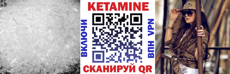 КЕТАМИН ketamine  Купить закладки  Невельск 