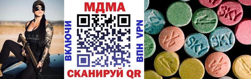 MDMA VHQ  Купить закладки  Невельск 