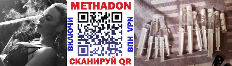 Купить закладки  Невельск  Метадон кристалл 