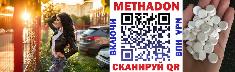 Метадон кристалл Невельск